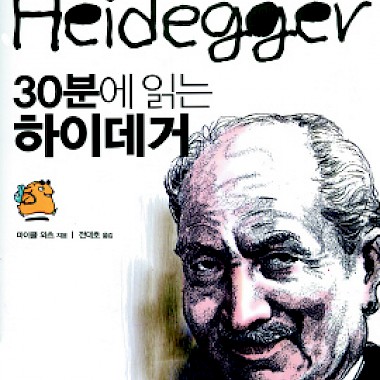 Heidegger: A Beginner's Guide (Korean Language Edition)